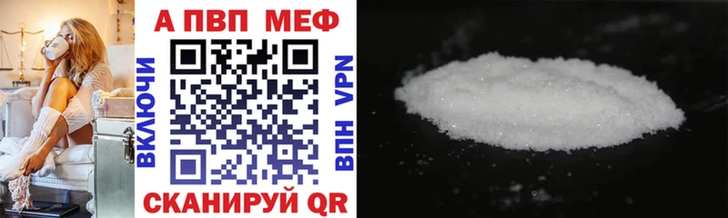 APVP Соль Лаишево