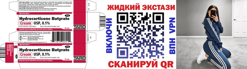 Бутират буратино  Купить где  Лаишево 