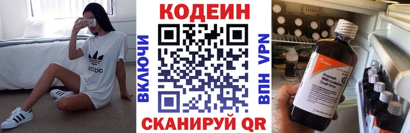 Codein Purple Drank  Купить закладки  Лаишево 
