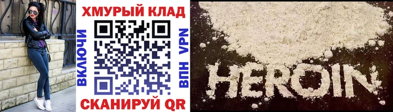 ГЕРОИН хмурый Купить где Лаишево