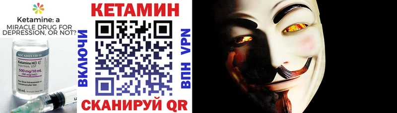 Кетамин VHQ  Купить закладки  Лаишево 