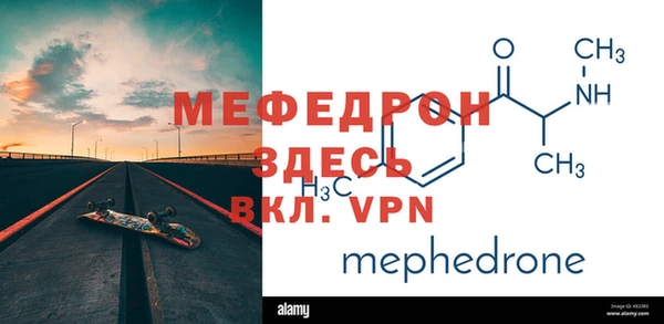 мефедрон Киреевск