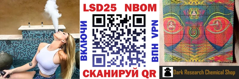 Купить где Лаишево Марки NBOMe 1500мкг